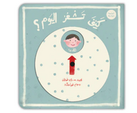 كيف تشعر اليوم؟