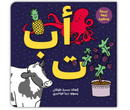 أ ب ت