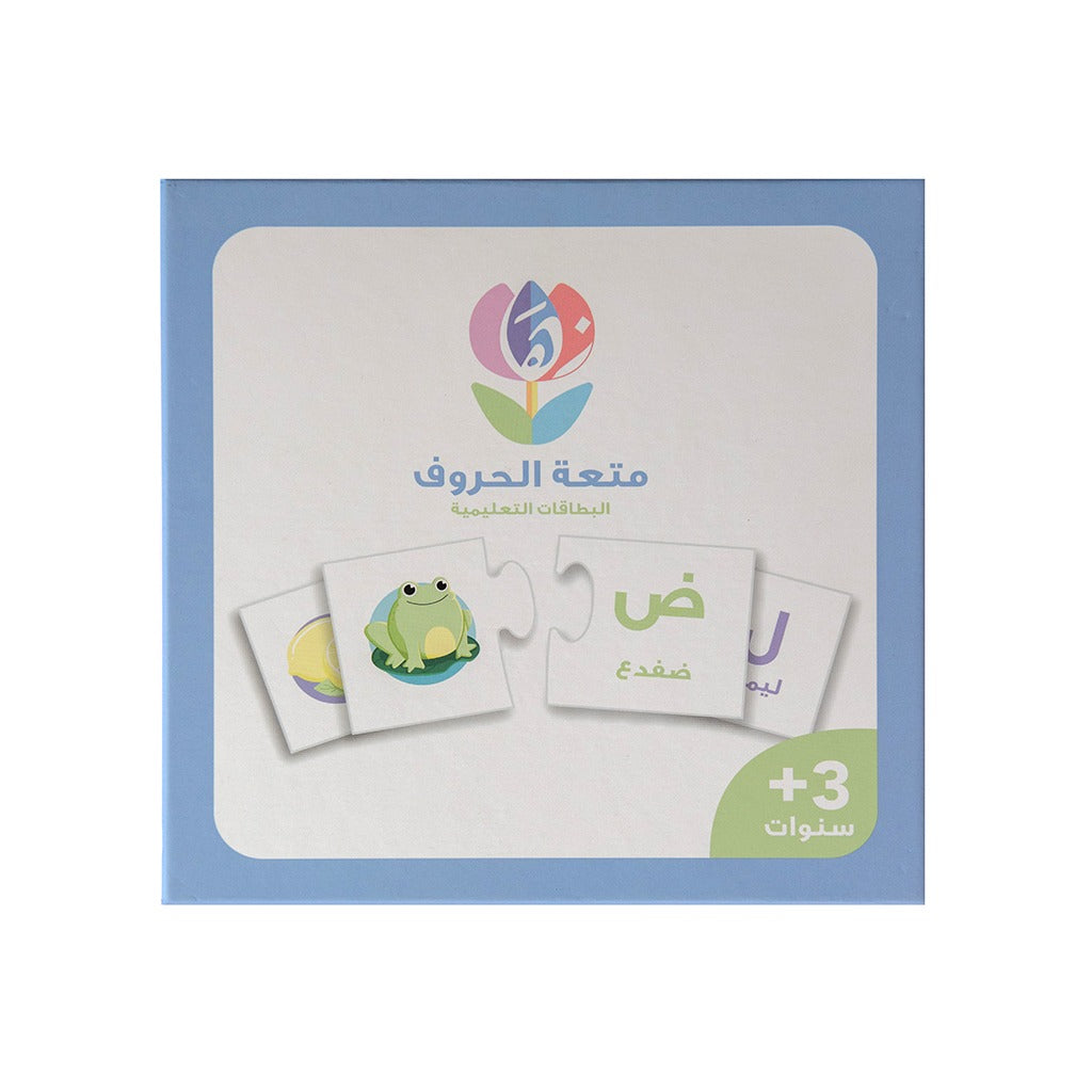 متعة الحروف - Letters